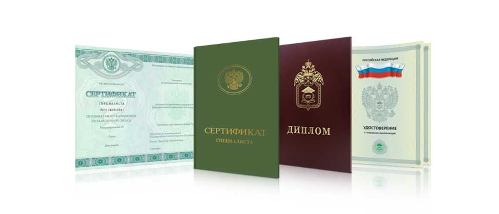 Как купить диплом института все, что нужно знать Как купить диплом института все, что нужно знать