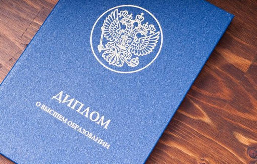 Купить диплом МНЭПУ бланк ГОЗНАК 948069658