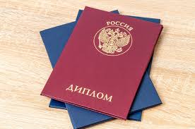 Купить диплом РосНОУ по низкой цене - Быстро и надежно