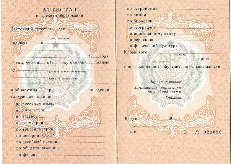 Купить диплом в Северодвинске Как и где заказать дипломы Купить диплом в Северодвинске Как и где заказать дипломы