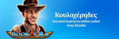 Ανακαλύπτοντας το Καλύτερο Καζίνο στην Ελλάδα 1231668285 Ανακαλύπτοντας το Καλύτερο Καζίνο στην Ελλάδα 1231668285