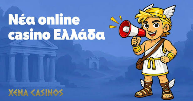 Εξερευνώντας τον Κόσμο των Online Καζίνο στην Ελλάδα