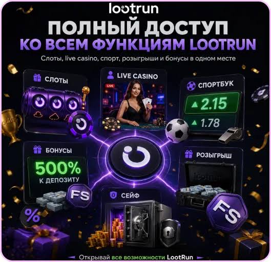 Loot Run Идеальная платформа для геймеров и любителей азартных игр Loot Run Идеальная платформа для геймеров и любителей азартных игр