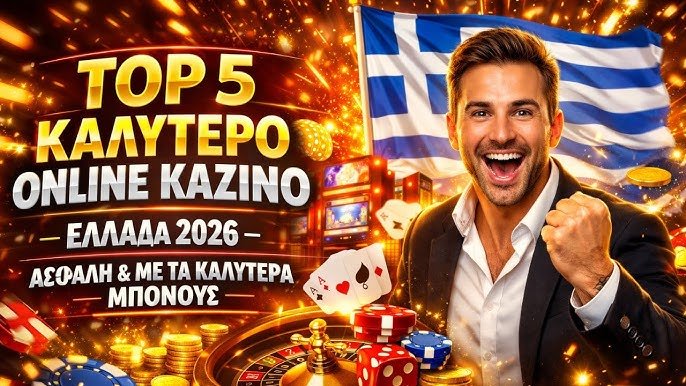 Νέα Ελληνικά Online Casino Ανακαλύψτε τον Κόσμο των Παιχνιδιών Νέα Ελληνικά Online Casino Ανακαλύψτε τον Κόσμο των Παιχνιδιών