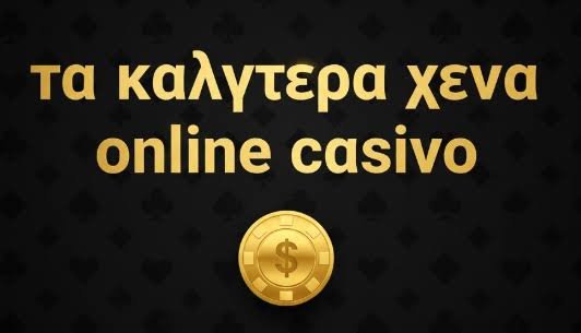 Καζίνο Χωρίς Ταυτοποίηση Ψυχαγωγία Χωρίς Περιορισμούς