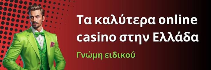 Κριτικές για Online Καζίνο Η Απόλυτη Οδηγία Κριτικές για Online Καζίνο Η Απόλυτη Οδηγία