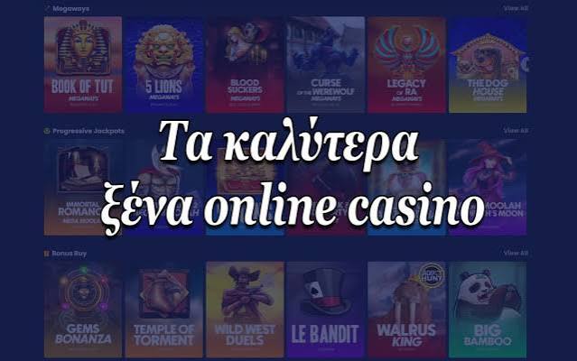 Καλύτερα Ευρωπαϊκά Online Casino