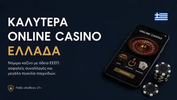 Ανακαλύπτοντας τα Καλύτερα Ξένα Online Casino στην Ελλάδα -690867682 Ανακαλύπτοντας τα Καλύτερα Ξένα Online Casino στην Ελλάδα -690867682